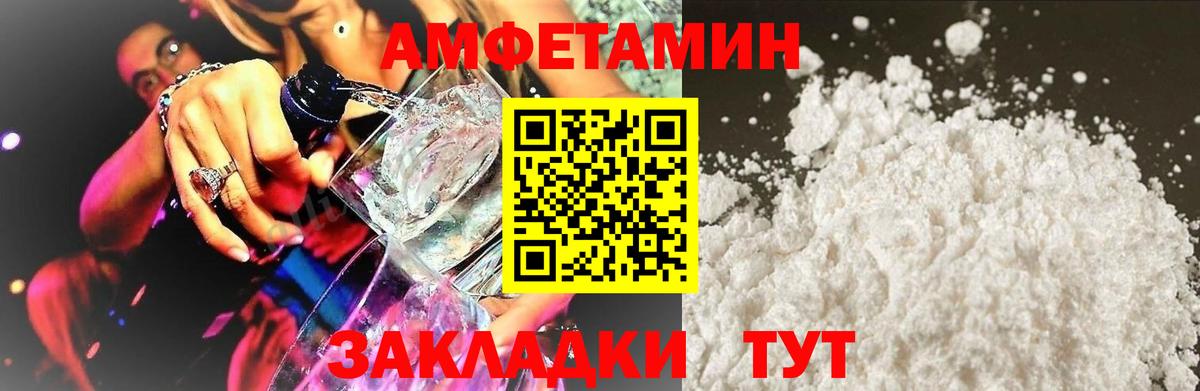 АМФ Розовый Арсеньев