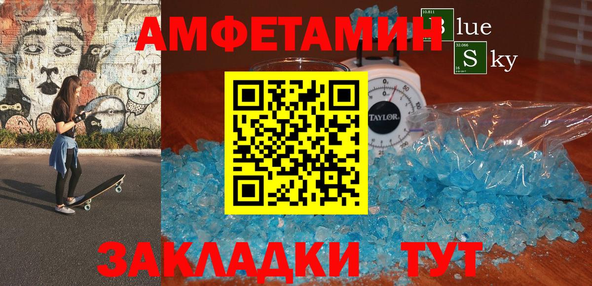 Арсеньев  АМФЕТАМИН  Вход с VPN  Amphetamine  АМФ 97% 