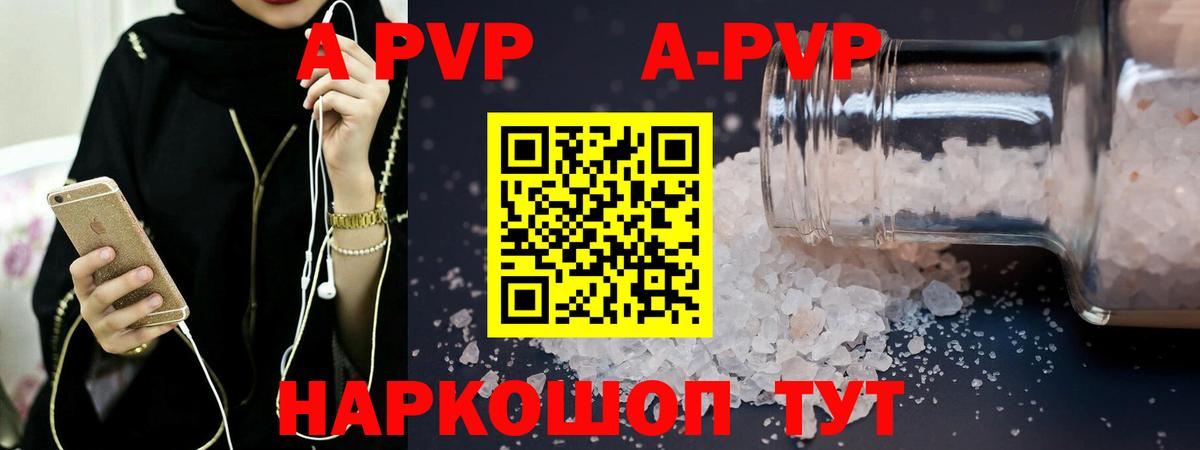 Alpha-PVP СК  Вход с VPN  A-PVP  A PVP крисы CK  Арсеньев 
