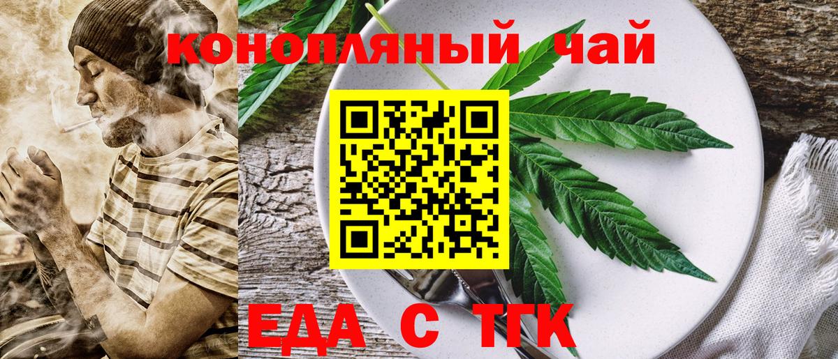 Арсеньев  Cannafood марихуана  Вход с VPN 