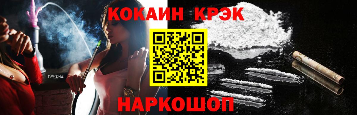 Cocaine 99% Арсеньев