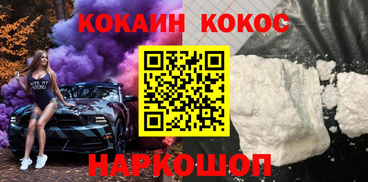 КОКАИН Колумбийский  Вход с VPN  Арсеньев  купить закладку  КОКАИН 97% 