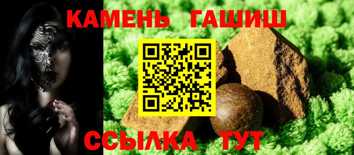 Арсеньев  ГАШИШ хэш  ГАШИШ VHQ  Вход с VPN 