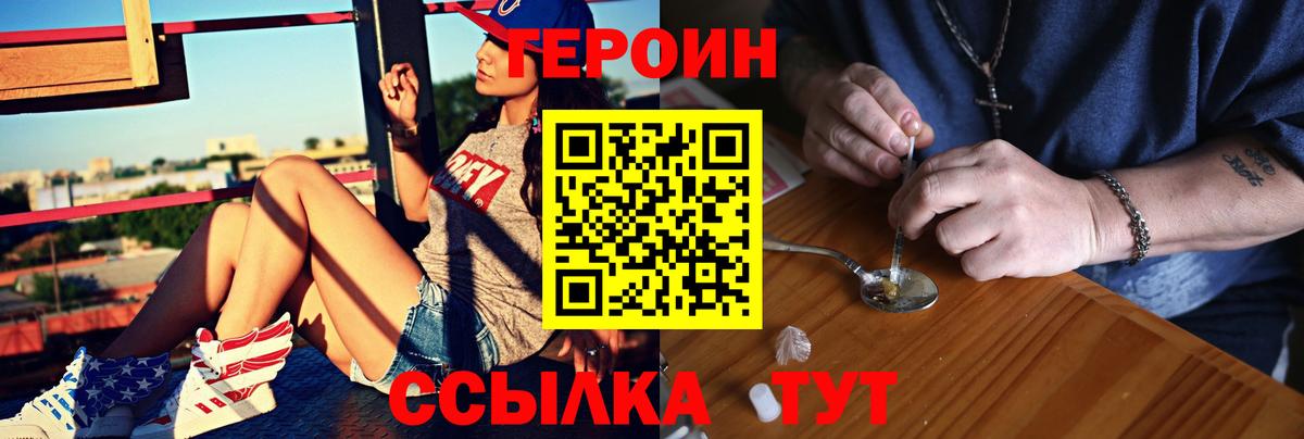Арсеньев  Героин белый  Вход с VPN 