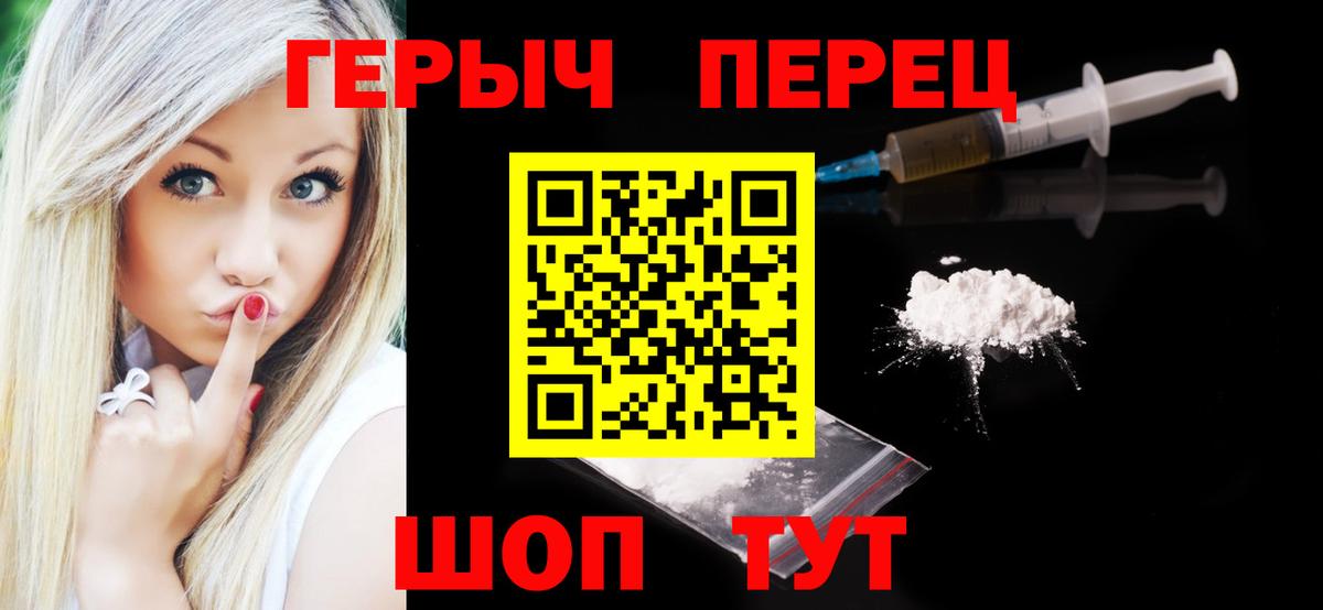 Героин Heroin Арсеньев