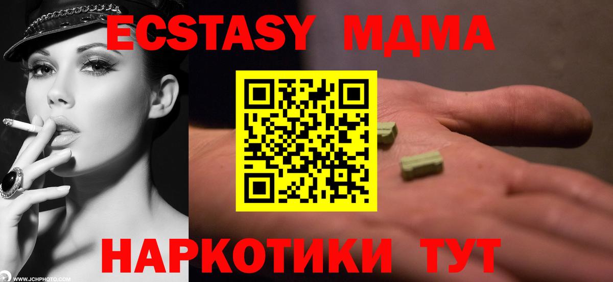 МДМА Molly  MDMA  Арсеньев  МДМА Molly  Вход с VPN 