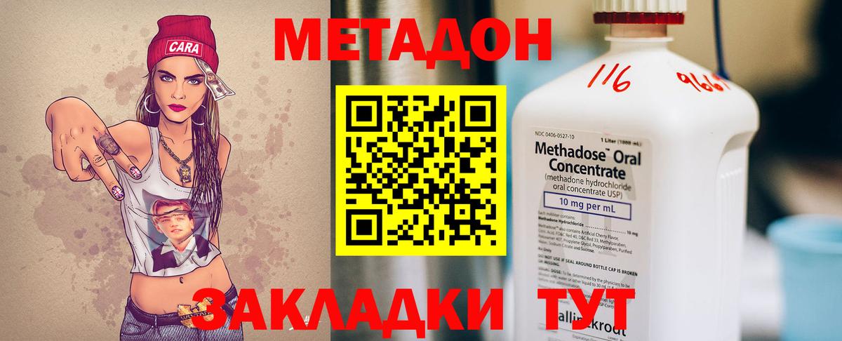 Арсеньев  МЕТАДОН белоснежный  Вход с VPN 