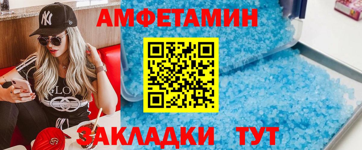 МЕТАМФЕТАМИН винт  Вход с VPN  МЕТАМФЕТАМИН винт  Арсеньев 