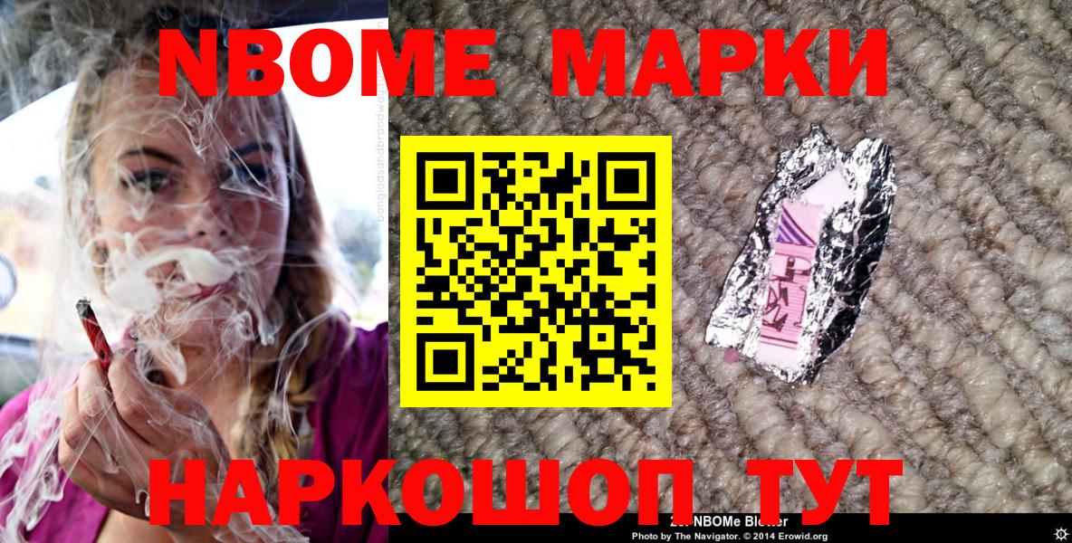 Наркотические марки 1,8мг  Вход с VPN  Арсеньев 