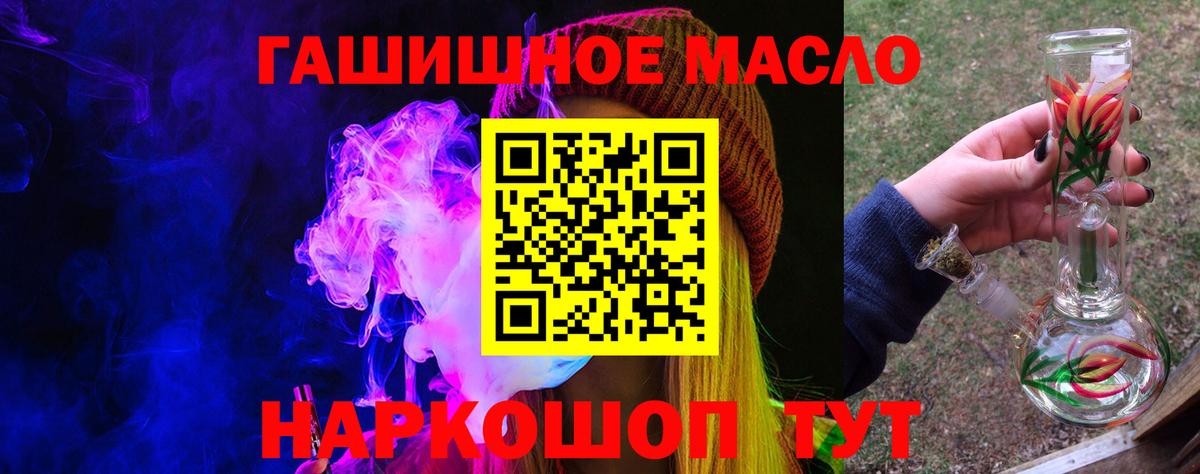 Арсеньев  Дистиллят ТГК Wax  ТГК THC oil  Вход с VPN 